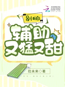 Don't be afraid, the support is strong and sweet