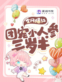 An internet sensation!Tuan pet baby ginseng three and a half years old