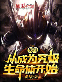 Ultra: Start by becoming the ultimate life form!