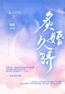 Married for a long time