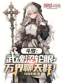 Douluo: Martial Soul Sharingan, Chat Group of All Worlds!