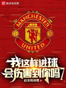 Will I hurt you if I score like this?