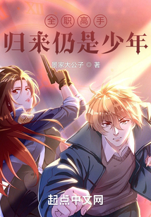 Full-time master: return is still a teenager.