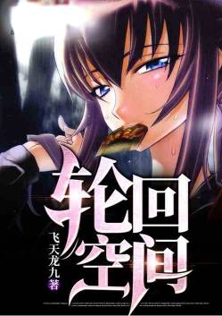 All-Terrain Master: Opening Follower Saeko Busujima