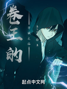 King of Rolls' China Entertainment Tour