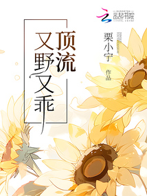 Top class, wild and good