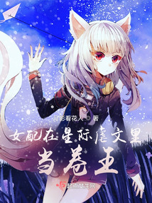 The female supporting role is the king in the interstellar abuse