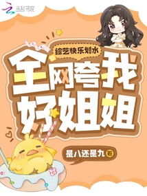 Happy paddling in the variety show, the whole network praises my good sister!