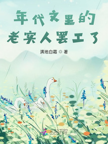 Candide in Chronology is on strike