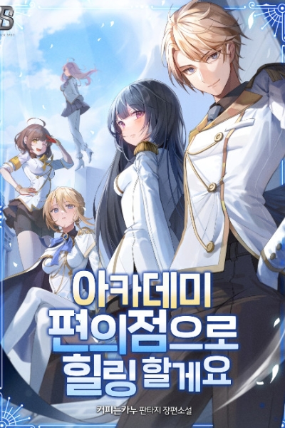 Healing at the Academy convenience store