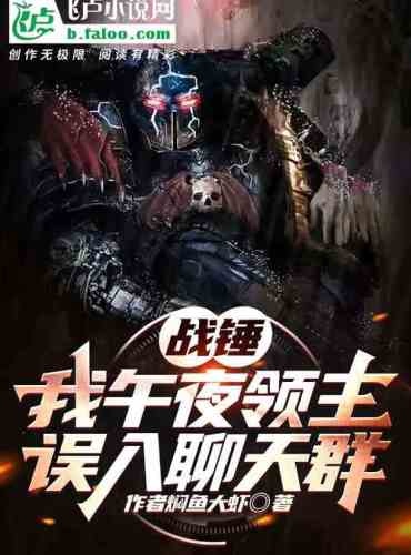 Warhammer: My Night Lord strayed into the chat group