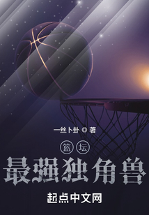 The strongest unicorn in basketball