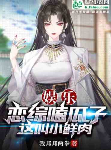 Entertainment: Eating sunflower seeds in love, is this called Xiaoxianrou?