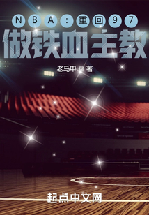 NBA: Back to 97, to be the Jagged Bishop