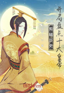 Edit the history, and count the top ten emperors at the beginning!