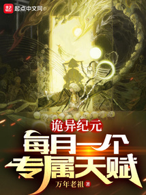 Strange Era: An exclusive talent every month.