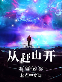 Build a farm from the mountains