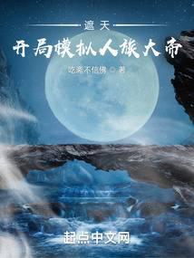 Shading the sky: start to simulate the emperor of the human race