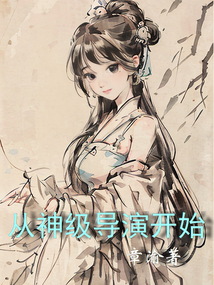 Start with a god-level director