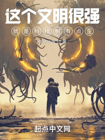 This civilization is very strong, but the technology tree is a bit crooked.