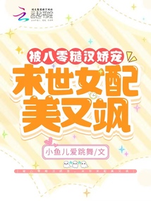 Pampered by rough men in the 80s, the female supporting role in the last days is beautiful and sassy