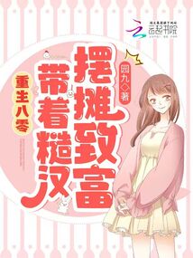 Reborn 1980: Getting rich with rough men