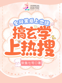 After being hacked all over the Internet, it is popular on love dramas, and it is hot searched on me