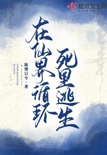 Narrow escape in fairyland loop