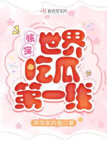 Fast travel to the front line of eating melons in the world