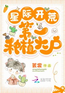 Interstellar wasteland: the first major planter