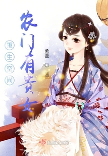 Rebirth Space: There Are Noble Women in the Nongmen