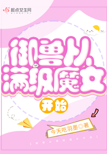 Beast Familiar starts with a full-level witch