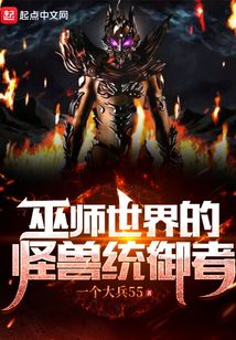 Master of Monsters in the Wizarding World