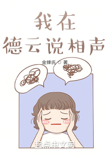 I'm talking about cross talk in Deyun