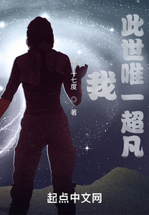 I, the only extraordinary in this world