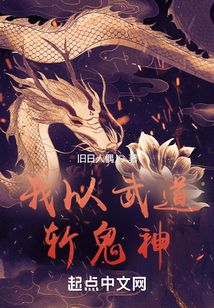 I kill ghosts and gods with martial arts