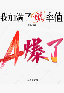 I filled up the explosion rate value