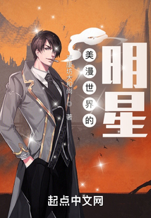 Stars in the comic world