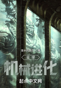 Global Mechanical Evolution