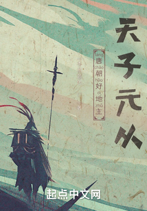 A Good Landlord in the Tang Dynasty: Emperor Yuan Cong