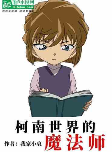 The Magician of Conan’s World