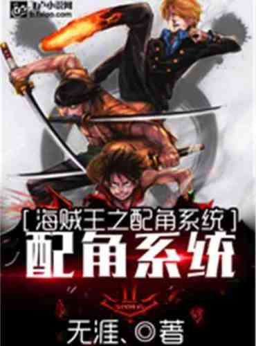 One Piece’s supporting character system