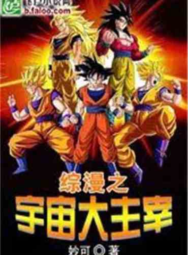 Dragon Ball Strongest Frieza