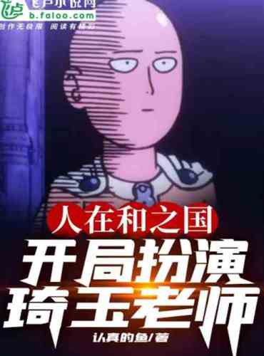 Ren plays Saitama-sensei in Wano Country Opening