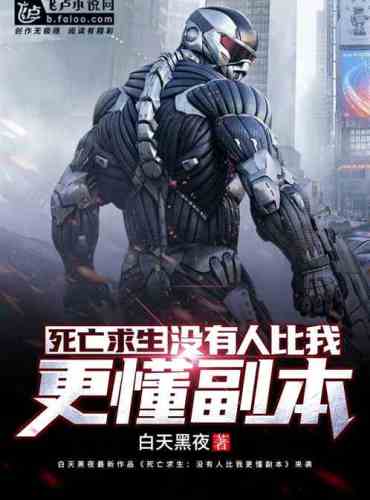 Surviving the Dead: No one knows dungeons better than me!