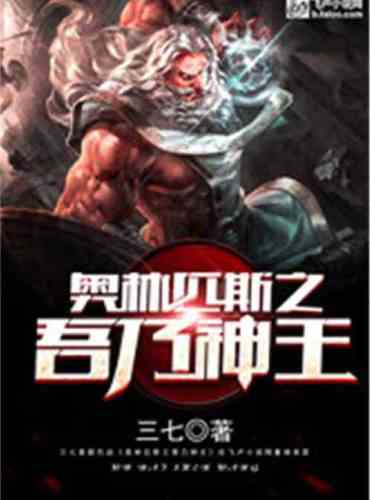 The god-king of Olympus