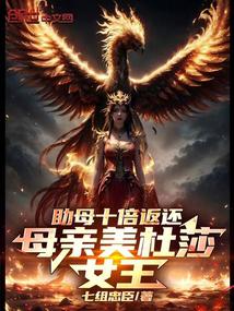 Mother Medusa, help your mother and return tenfold!