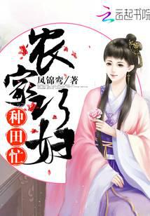 Farmer's clever woman busy farming