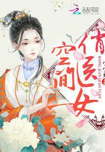 Space pretty doctor girl