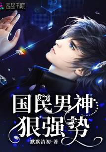 The national male god is fierce and strong